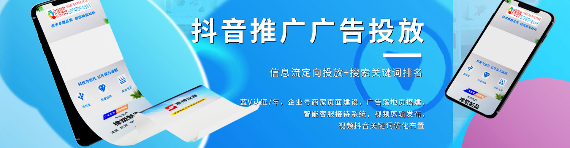 五大连池信息流投放
