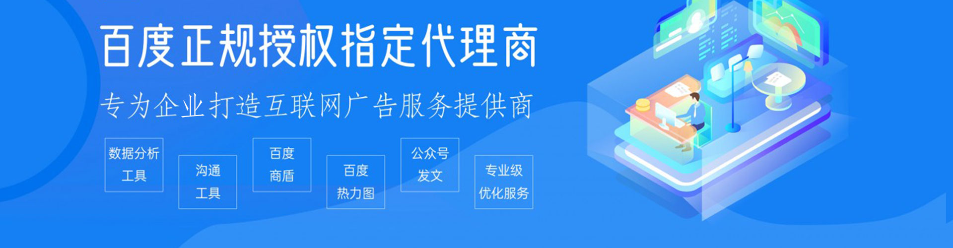 五大连池百度平台推广